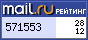 Рейтинг@Mail.ru
